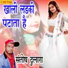 About Khali Ladki Patata Hai Song